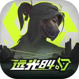 远光84官方版 v1.3.0.0.1634652 最新版