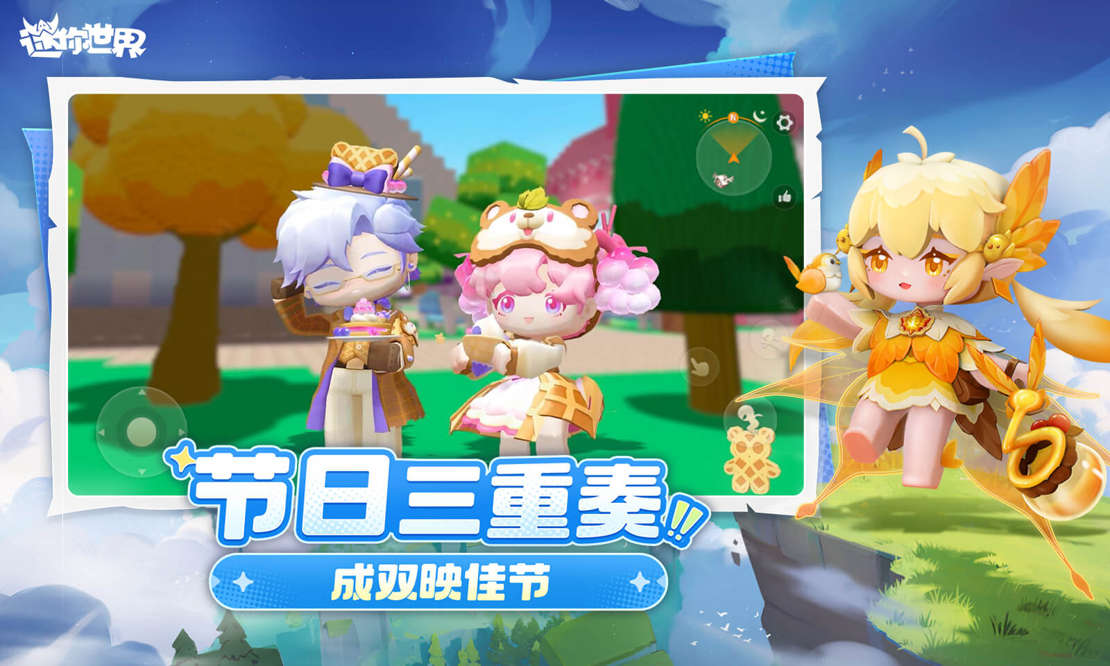 迷你世界九游版下载安装 v1.53.1 官方版