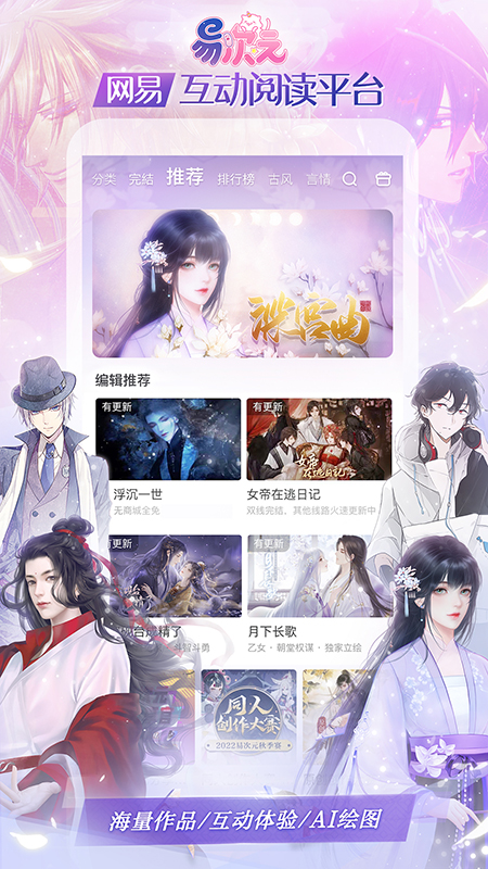 易次元游戏app官方版下载 v4.16.13 安卓版