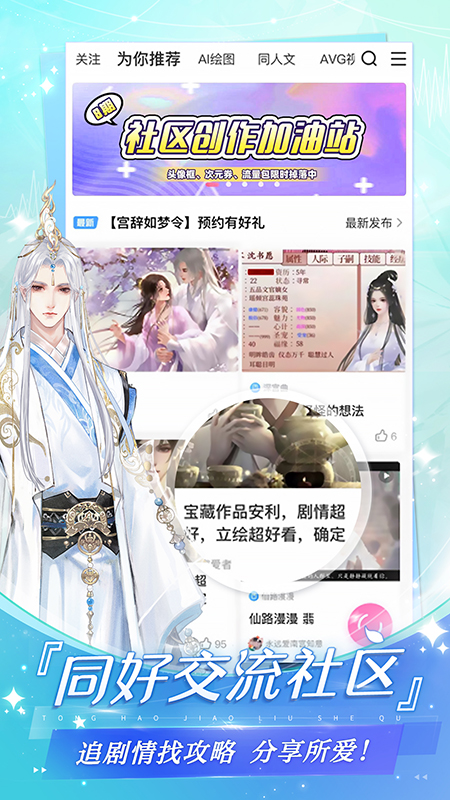 易次元游戏app官方版下载 v4.16.13 安卓版