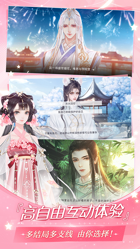 易次元游戏app官方版下载 v4.16.13 安卓版