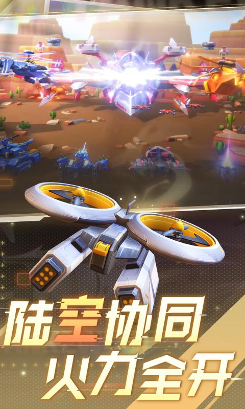 坦克无敌九游渠道服下载 v12.9 官方最新版