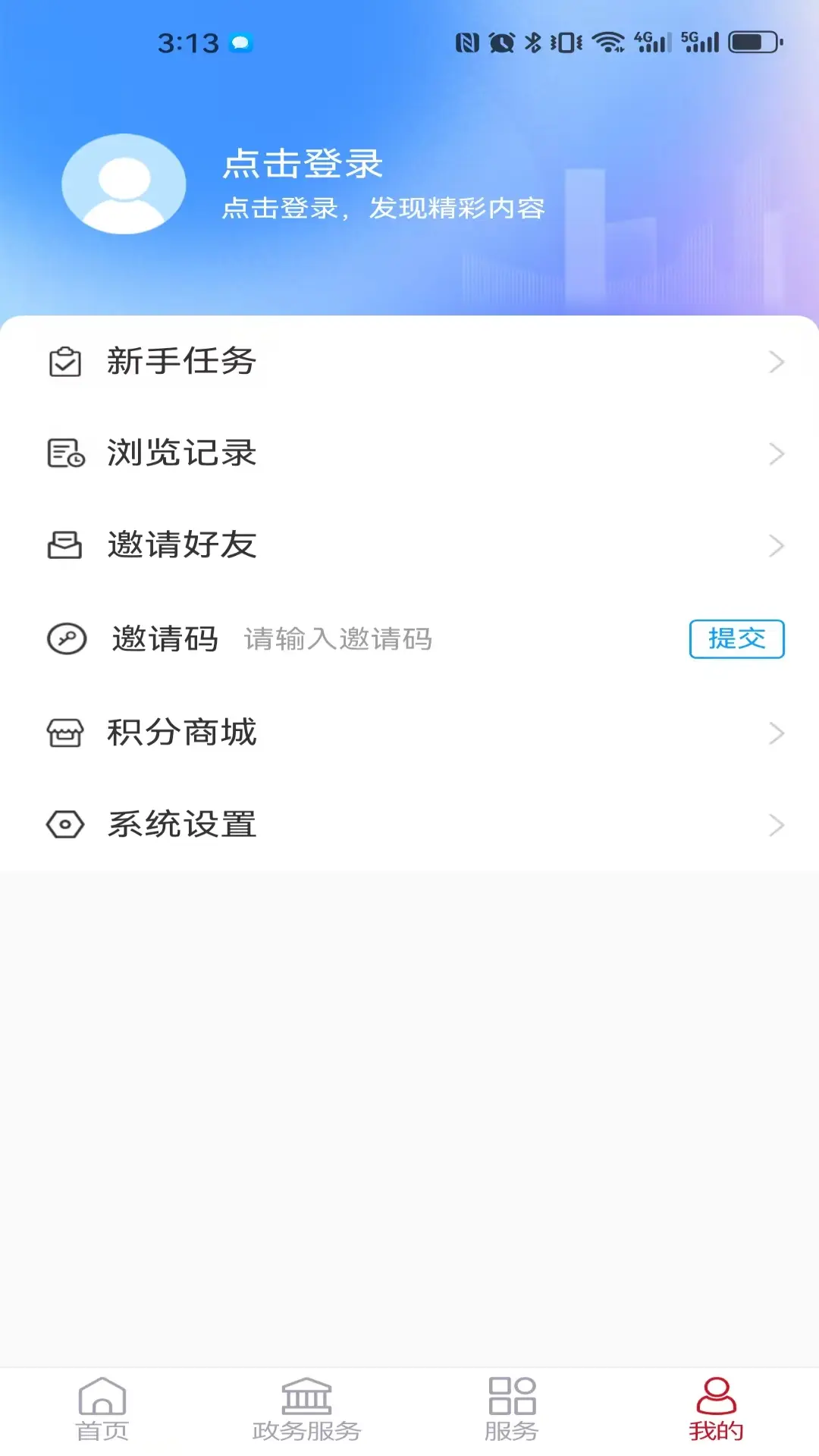 郓城融媒客户端 v0.0.80 最新版