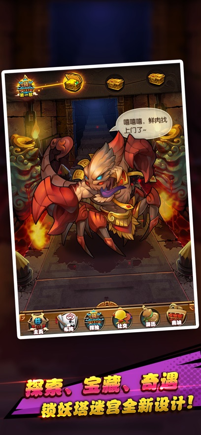 仙剑奇侠传官方手游 v1.2.0 最新版