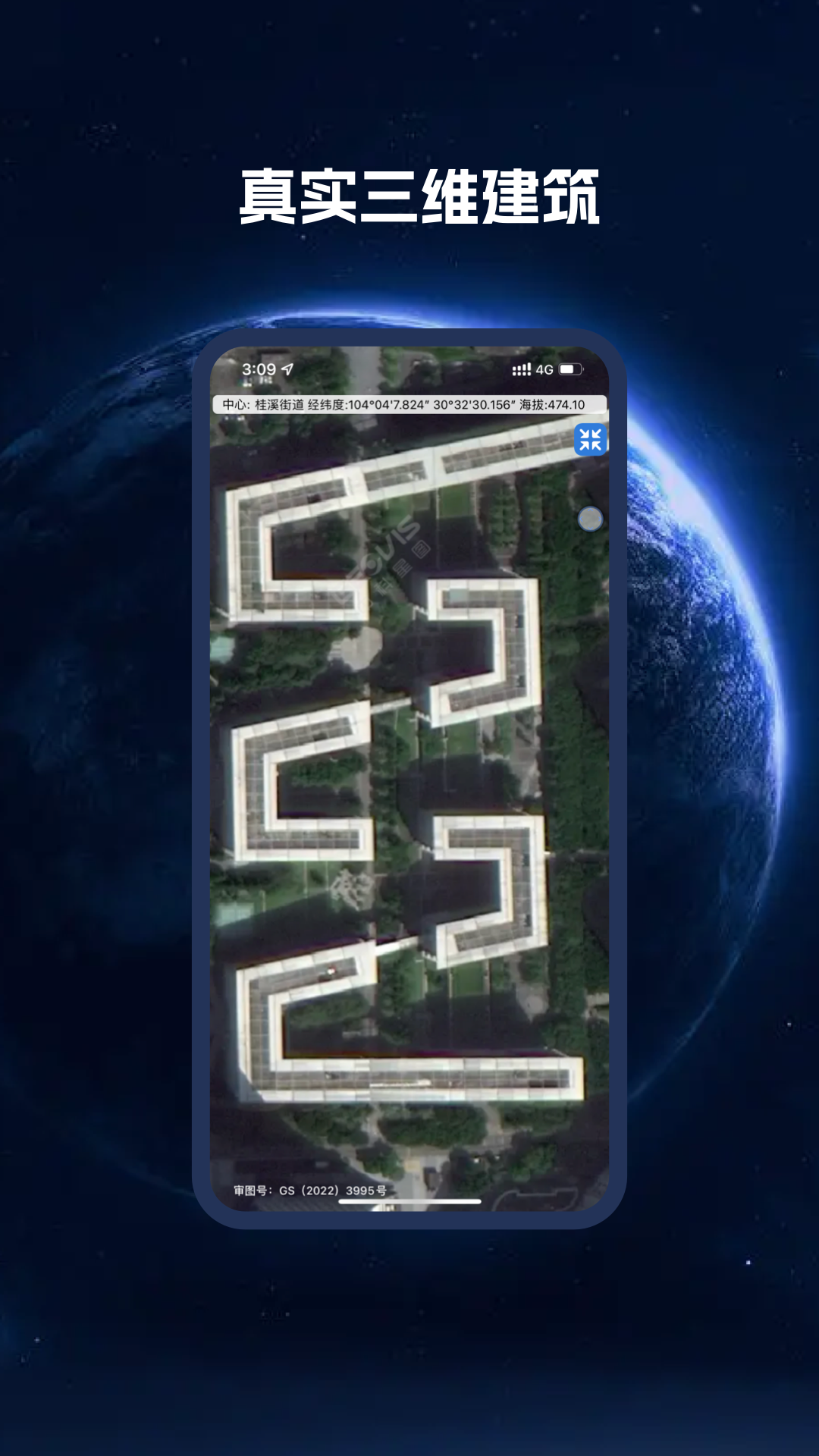 BIGEMAP地球最新版 v4.5.5 手机版