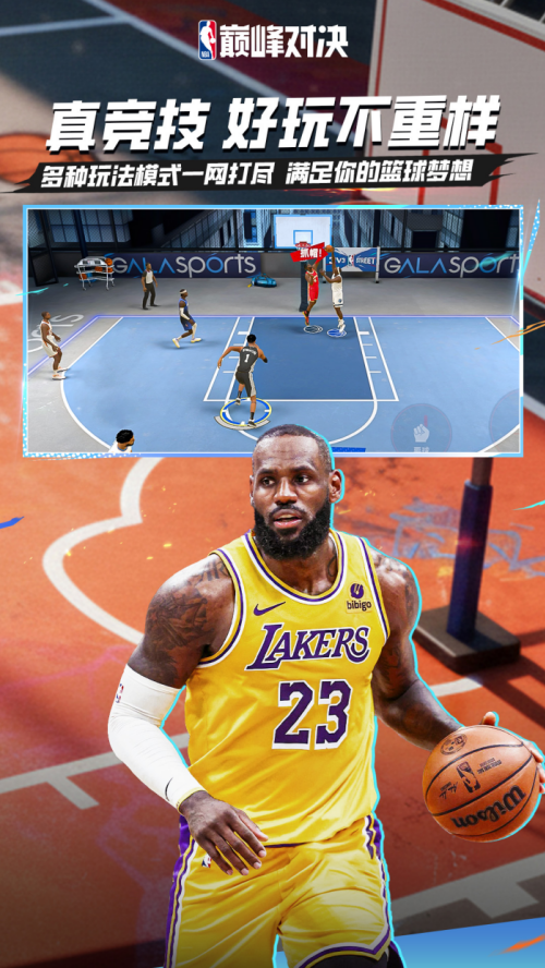美职篮巅峰对决oppo版 v1.9.400 渠道版