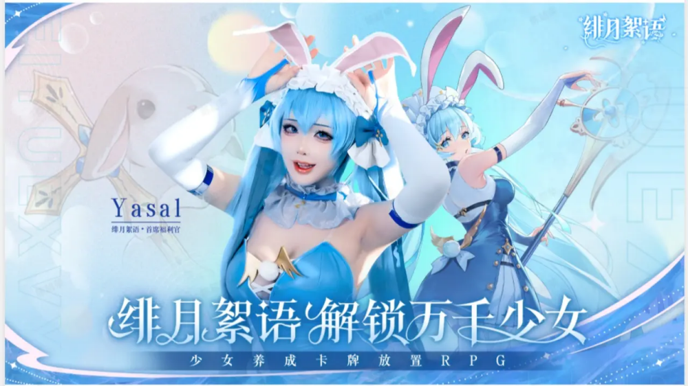 绯月絮语bilibili版本 v1.00.10 最新版