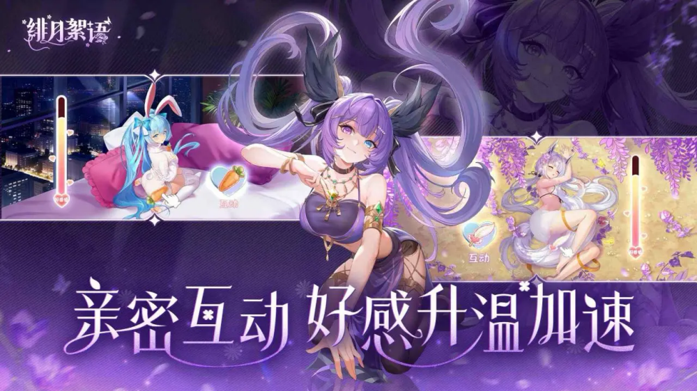 绯月絮语bilibili版本 v1.00.10 最新版