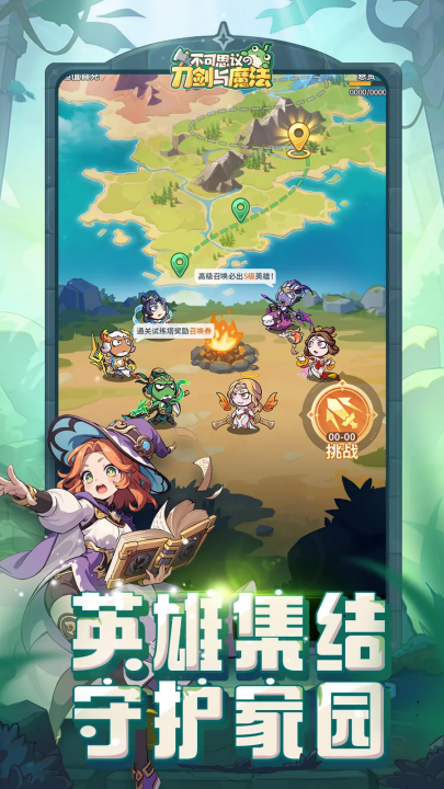 不可思议的刀剑与魔法游戏 v1.13 最新版