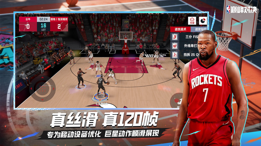 美职篮巅峰对决荣耀版 v1.9.400 安卓版