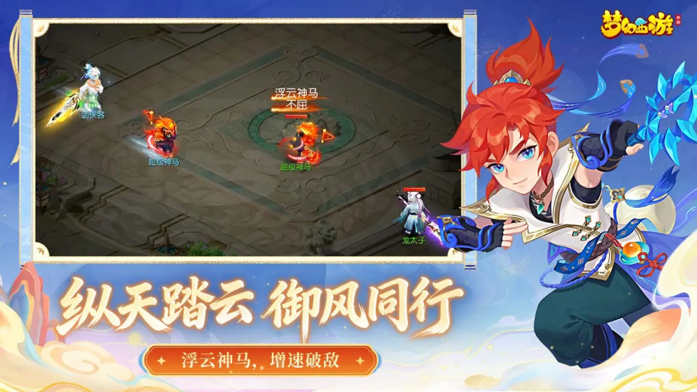 梦幻西游b站渠道服 v1.548.0 安卓版