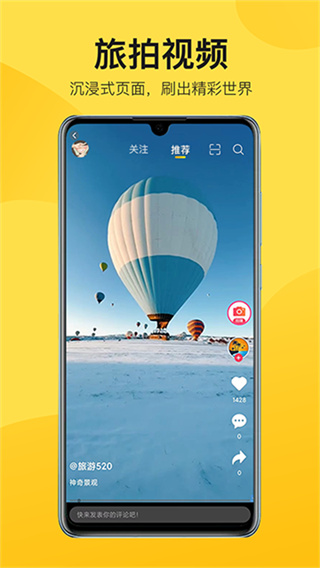 中景在线免费下载 v3.5.3 安卓版