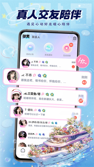 YOIO语音软件下载 v1.5.3