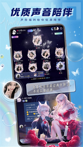 YOIO语音软件下载 v1.5.3