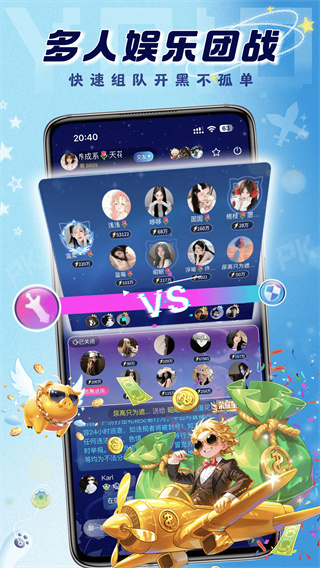 YOIO语音软件下载 v1.5.3