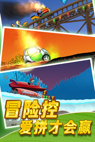 登山赛车老版本下载安装(Hill Climb Racing) v1.67.8 安卓版