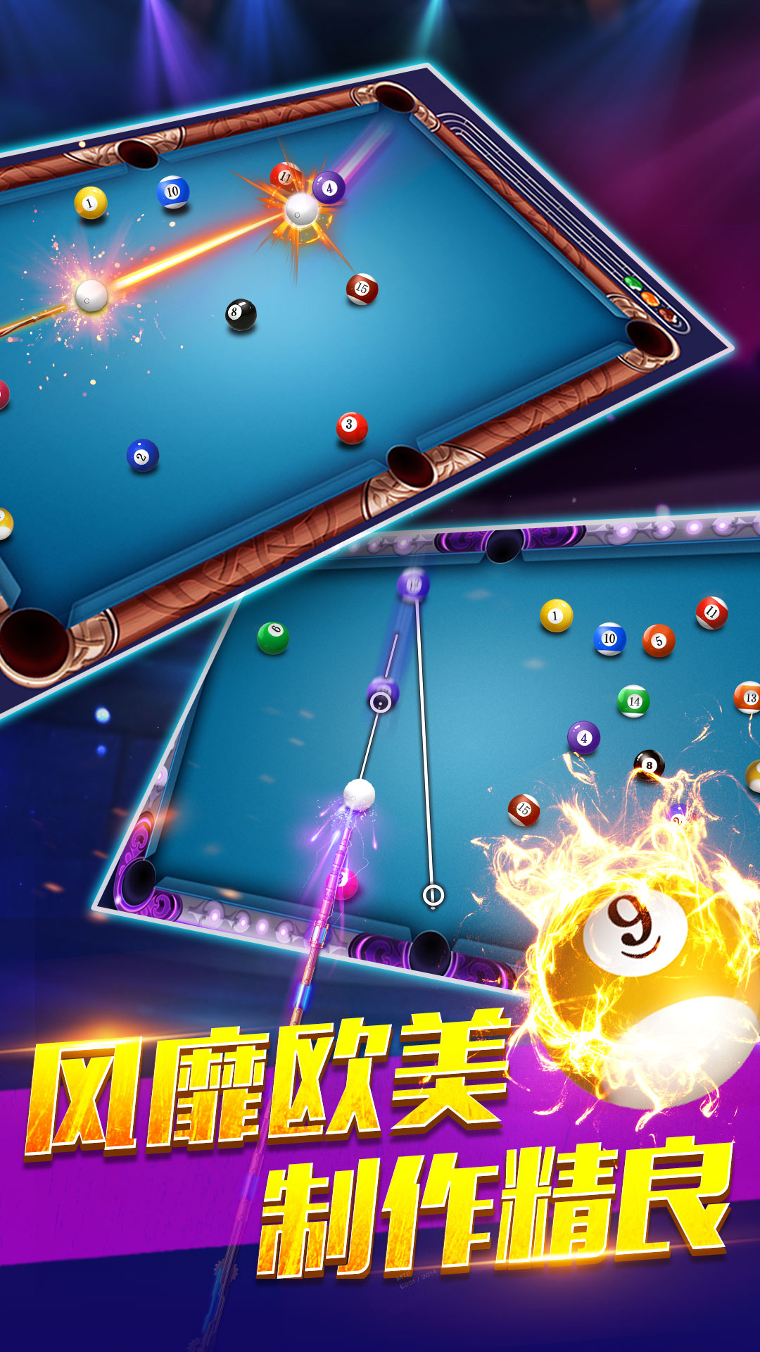 欢乐桌球游戏 v1.00.29 安卓版