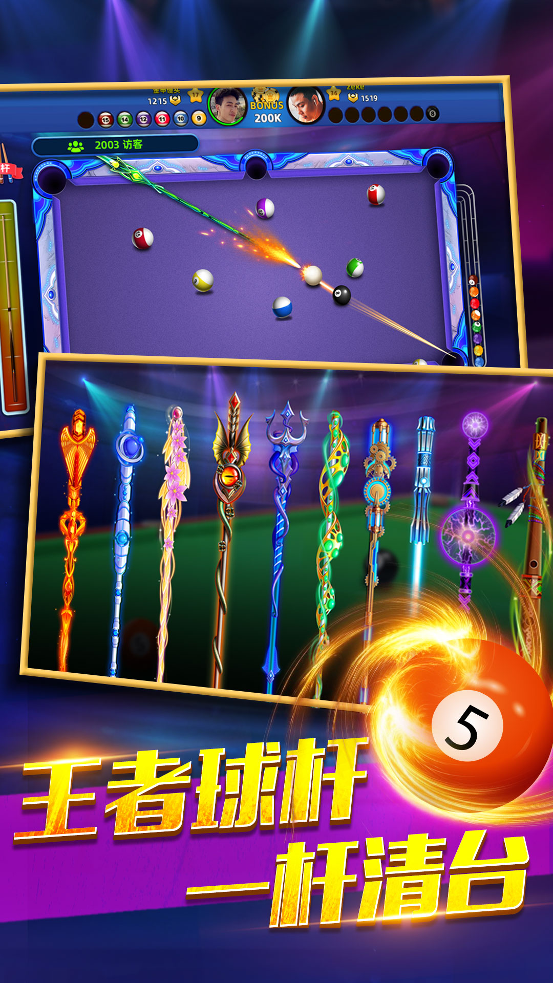 欢乐桌球游戏 v1.00.29 安卓版