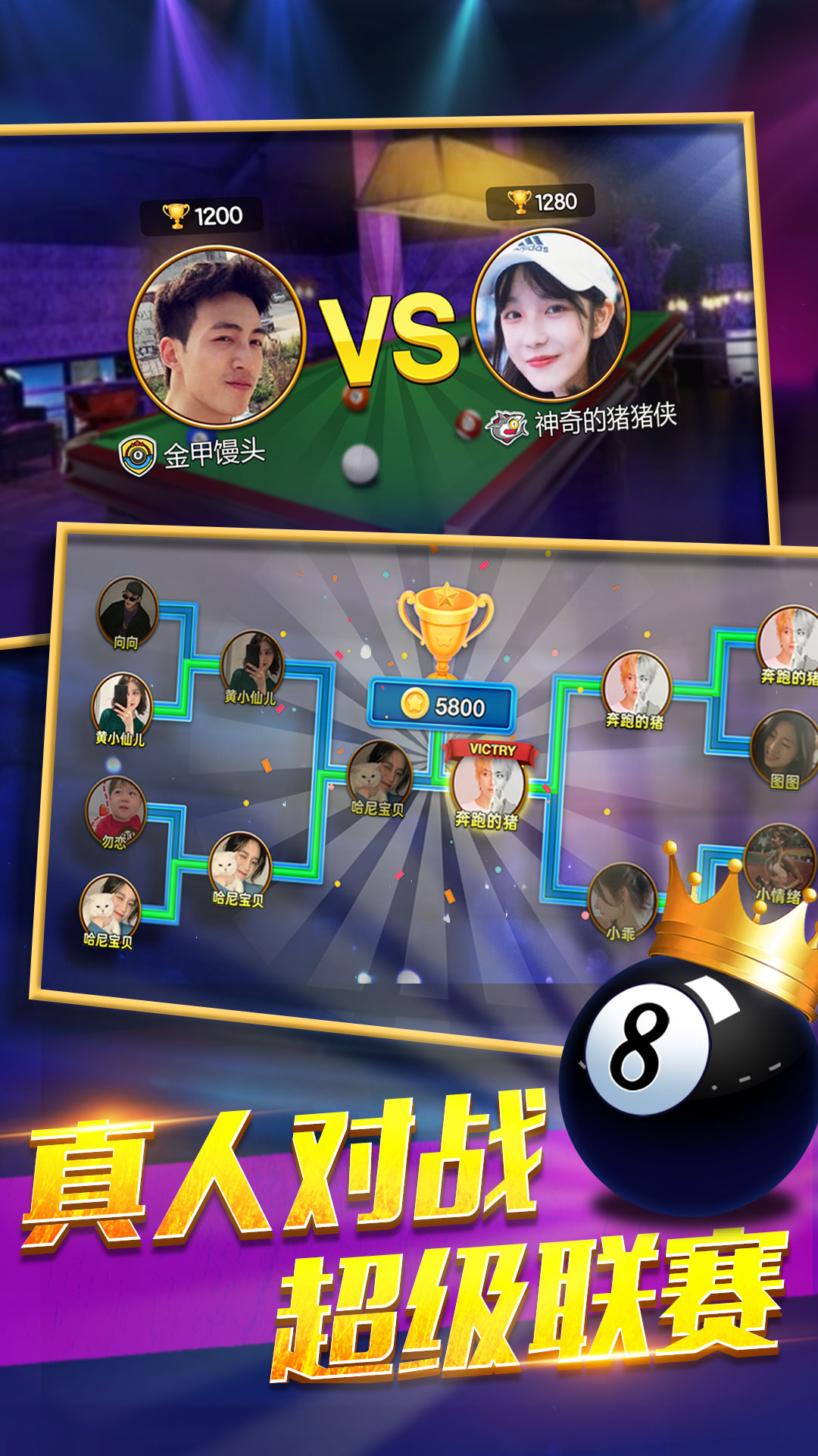 欢乐桌球游戏 v1.00.29 安卓版