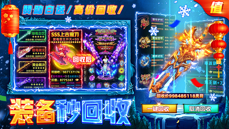 部落传奇手游 v1.0.3 渠道版