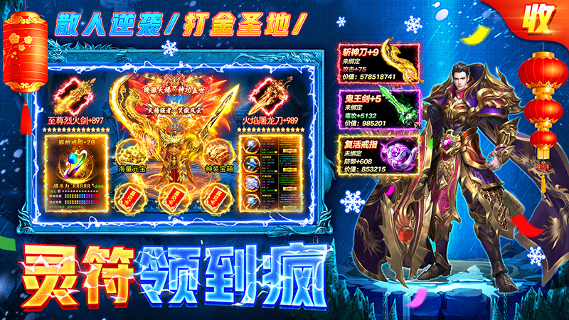 部落传奇手游 v1.0.3 渠道版