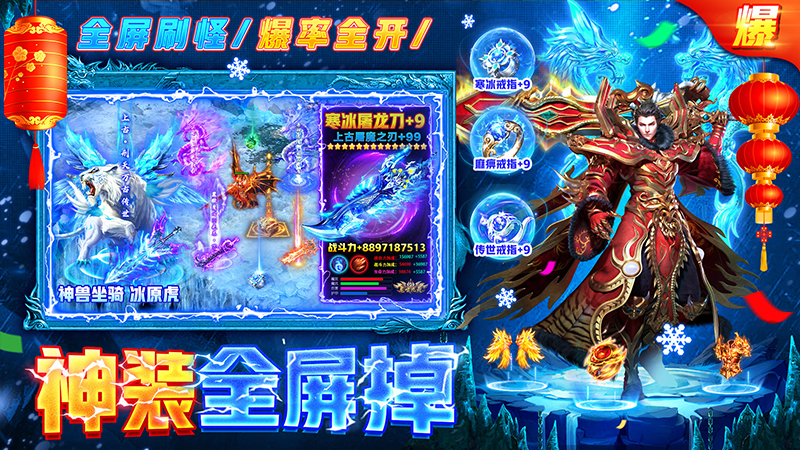 部落传奇手游 v1.0.3 渠道版