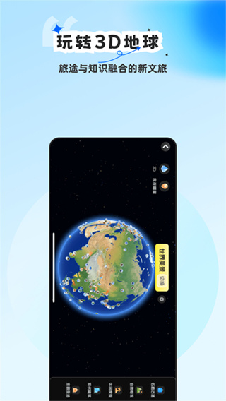 旅途随身听正版下载 v4.8.6 安卓版