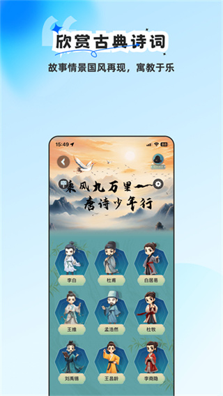 旅途随身听正版下载 v4.8.6 安卓版