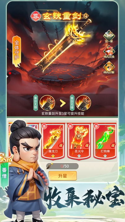 武侠称霸手游 v1.0 安卓版