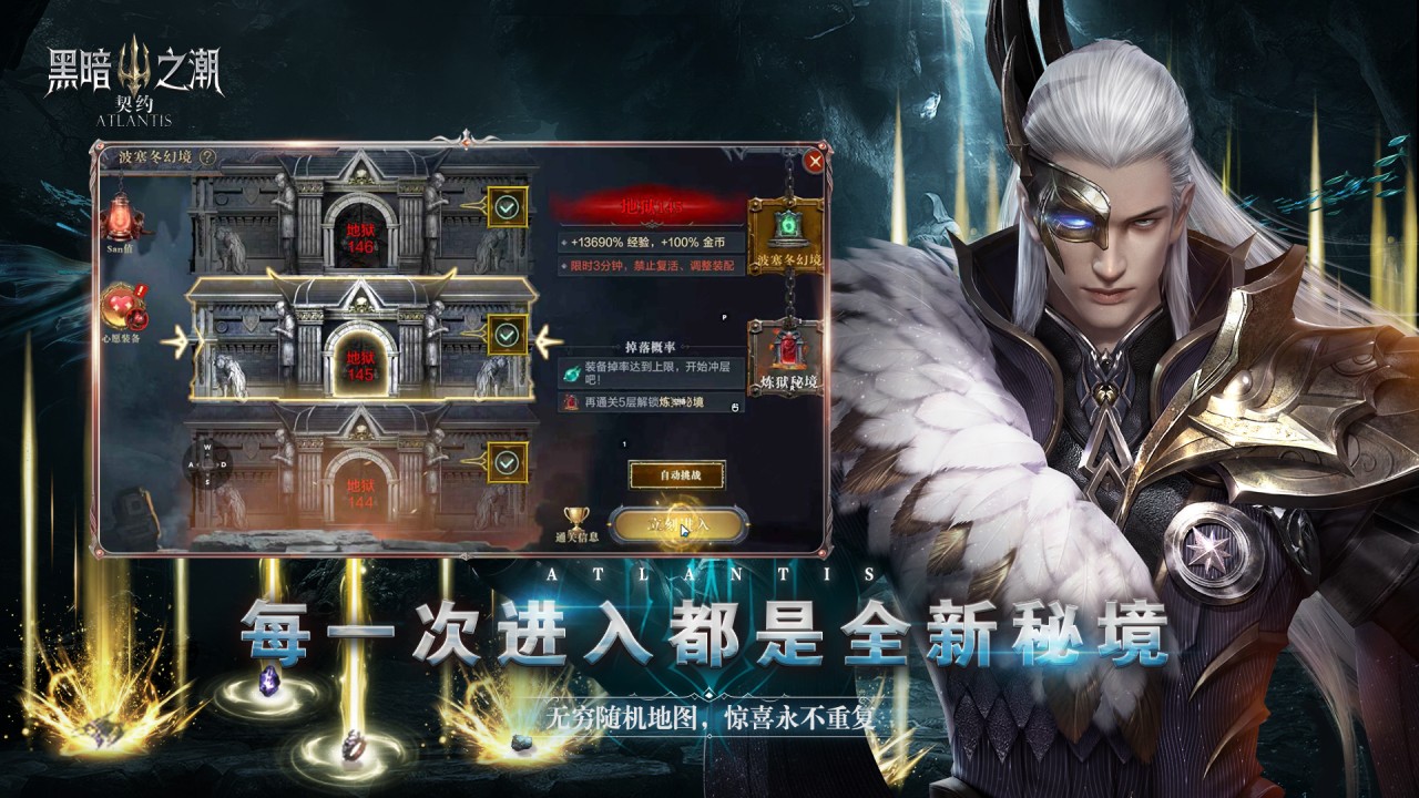 黑暗之潮契约手游下载 v3.0.0 最新版