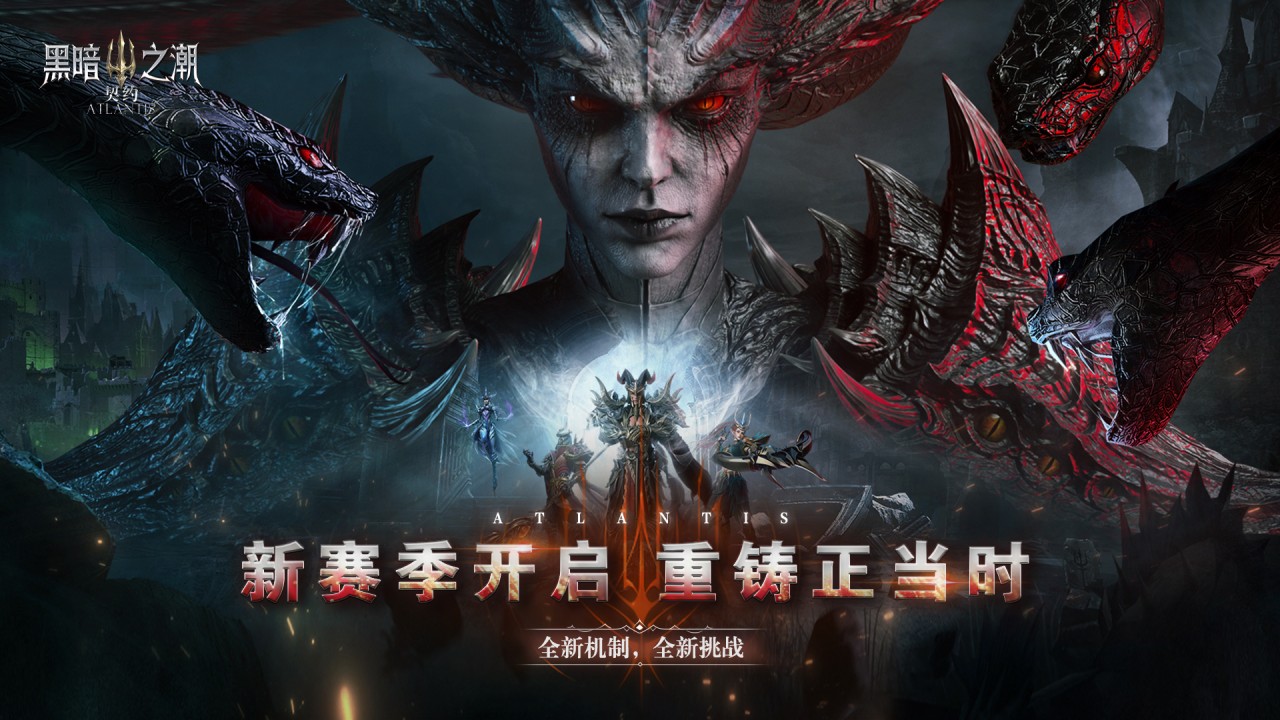 黑暗之潮契约手游下载 v3.0.0 最新版