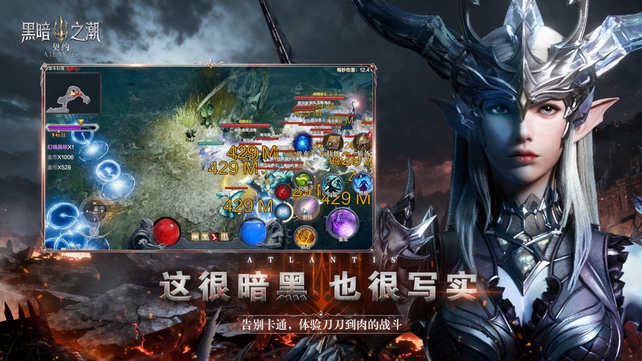 黑暗之潮契约手游下载 v3.0.0 最新版