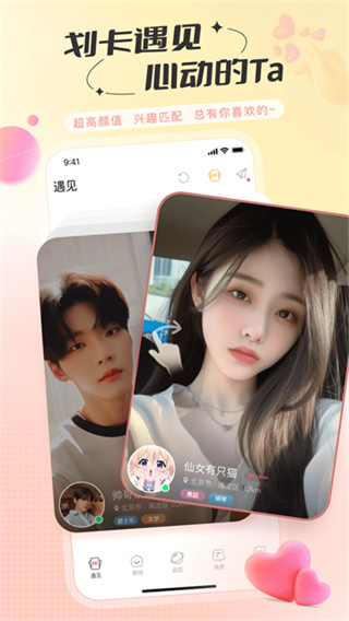 语玩正版下载 v2.52.1 安卓版