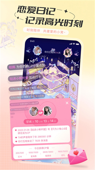 语玩正版下载 v2.52.1 安卓版