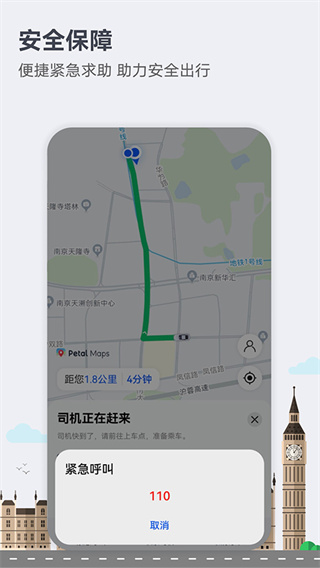 华为地图petal maps官方版下载 v4.7.0.310(001) 安卓最新版本