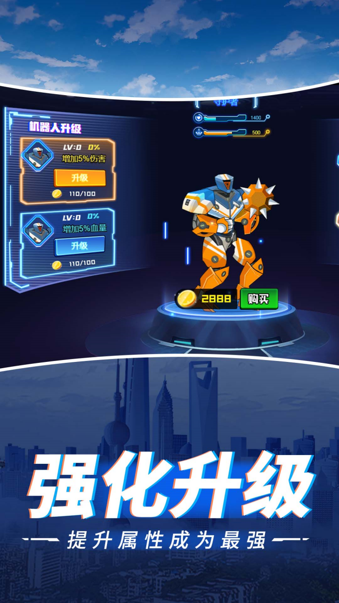 无敌街霸永不停歇免广告版 v1.4.0 最新版