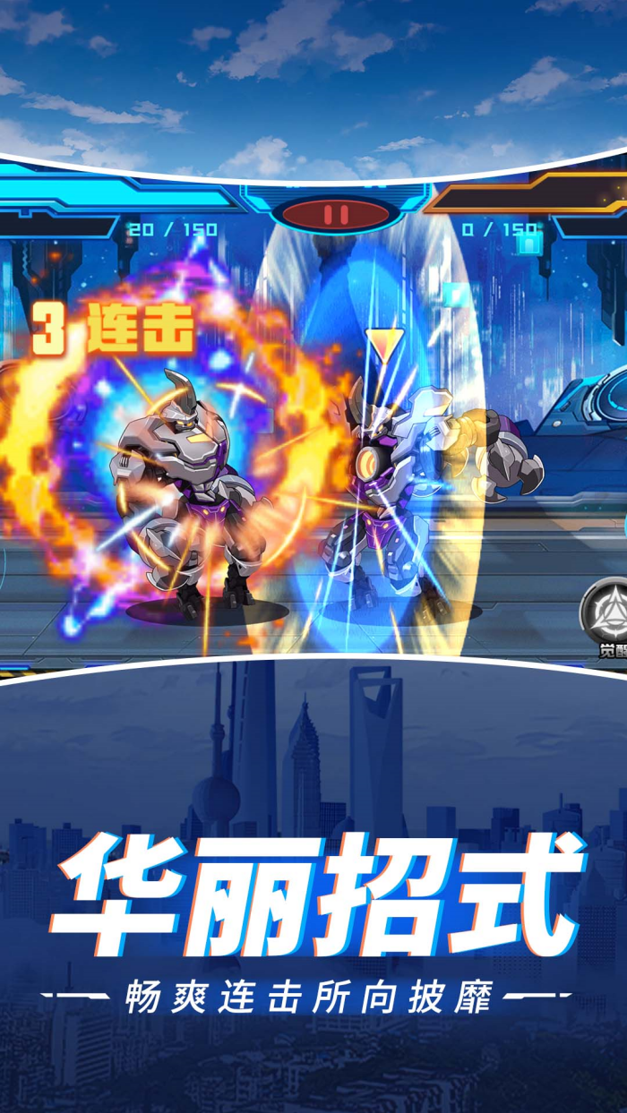 无敌街霸永不停歇免广告版 v1.4.0 最新版