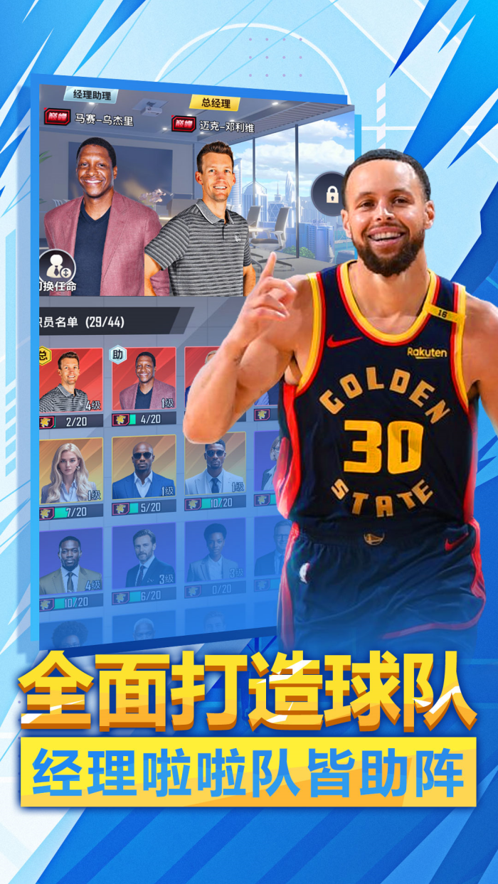 美职篮英雄游戏 v2.0.5 渠道版