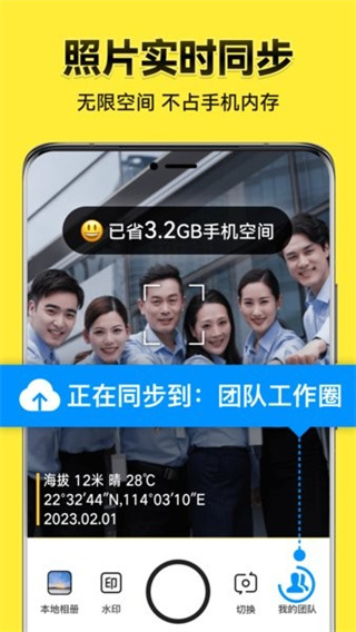 今日水印相机手机版安卓下载安卓 v3.0.335.2