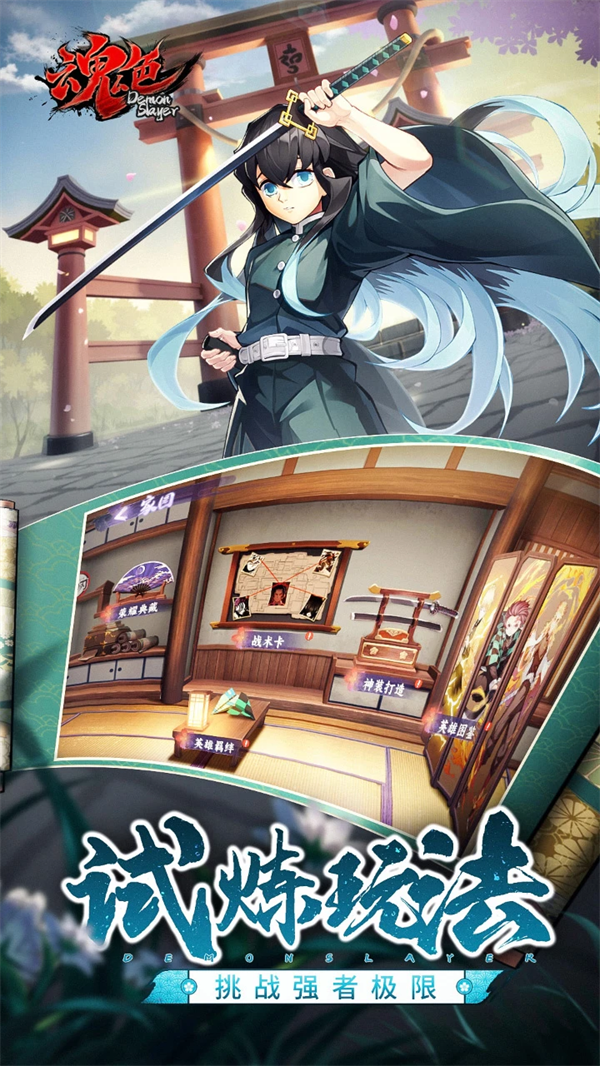 魂色最新版本 v1.0.06 安卓版