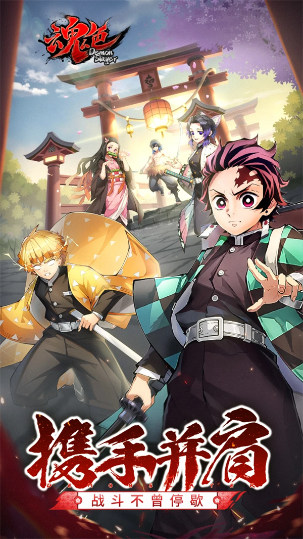 魂色最新版本 v1.0.06 安卓版