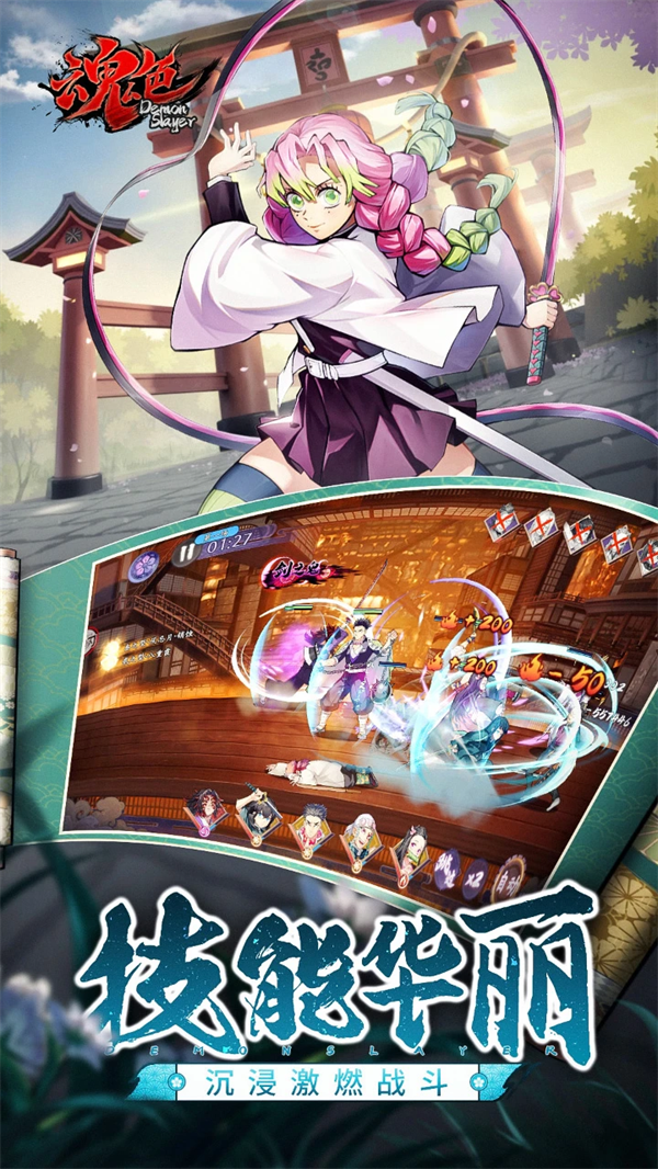 魂色最新版本 v1.0.06 安卓版