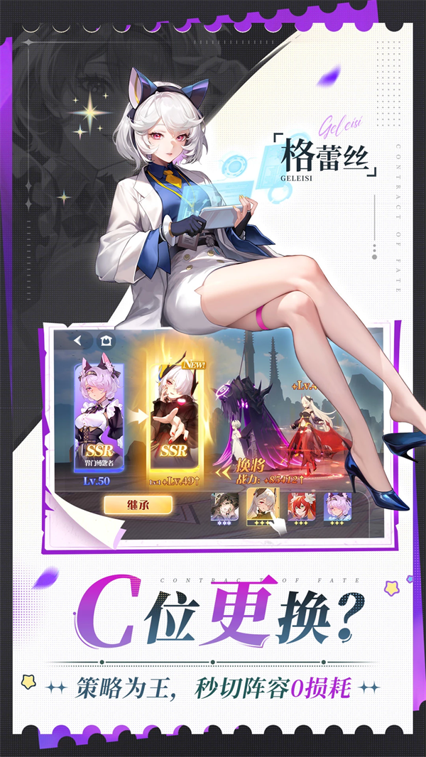 命运圣契官方版 v1.20.011393 最新版