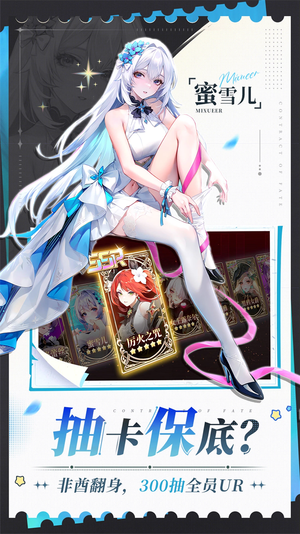 命运圣契官方版 v1.20.011393 最新版