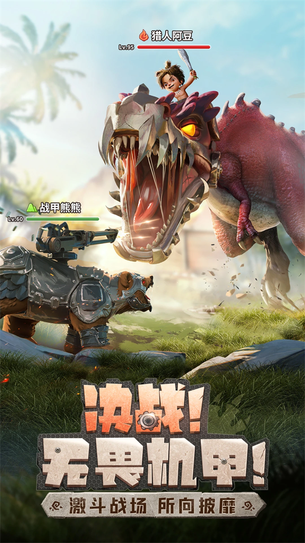 最后的原始人手游官方版 v1.1.70 安卓版