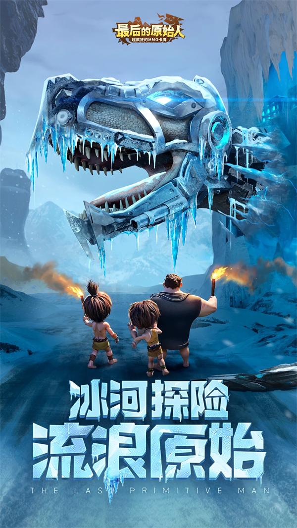 最后的原始人手游官方版 v1.1.70 安卓版