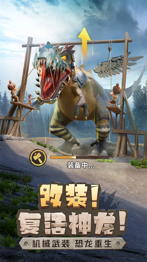 最后的原始人手游官方版 v1.1.70 安卓版