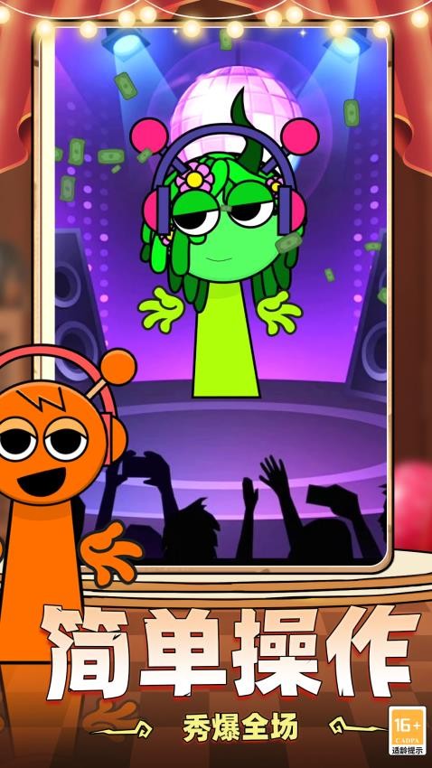 节奏盒子彩蛋版下载 v1.1 安卓版