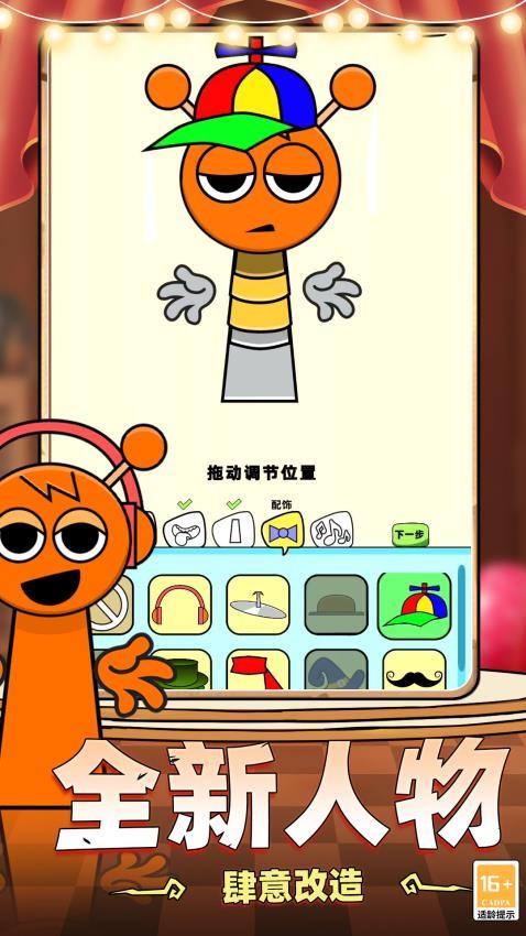 节奏盒子彩蛋版下载 v1.1 安卓版