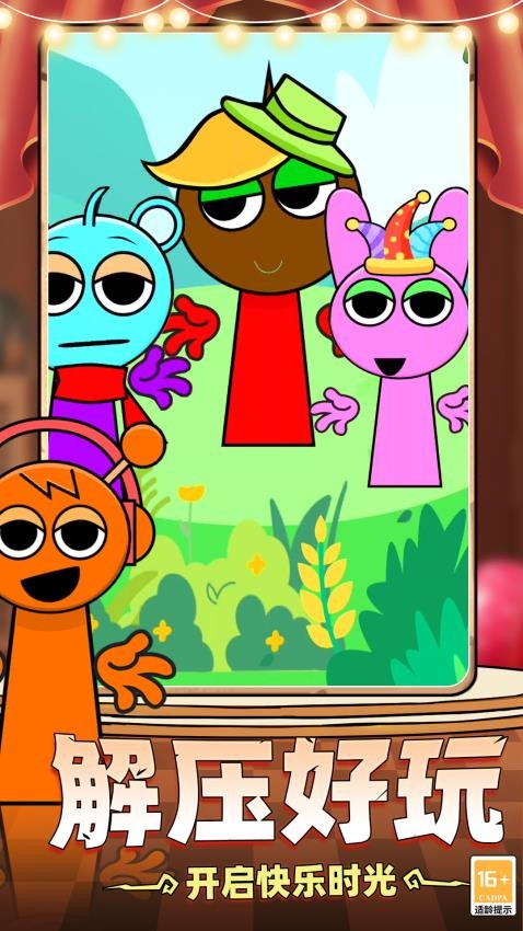 节奏盒子彩蛋版下载 v1.1 安卓版